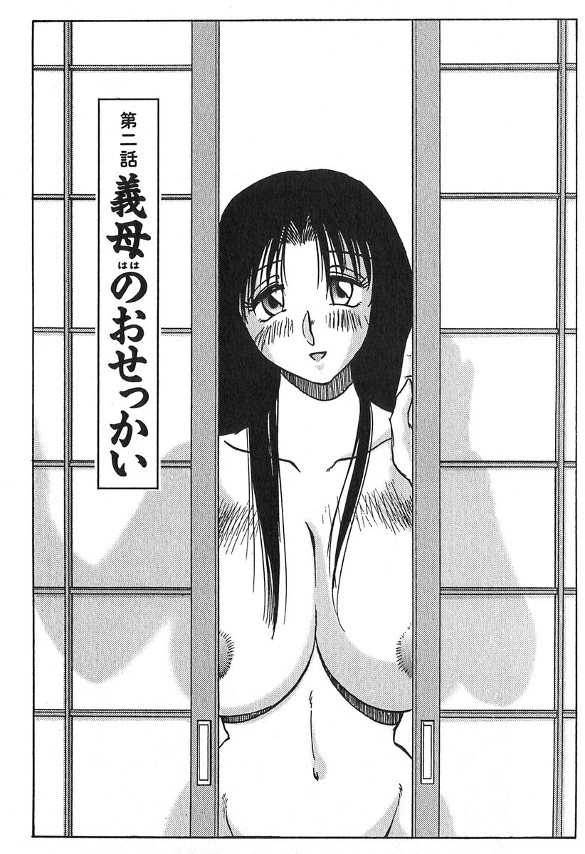 [艶々] かすみの杜 1