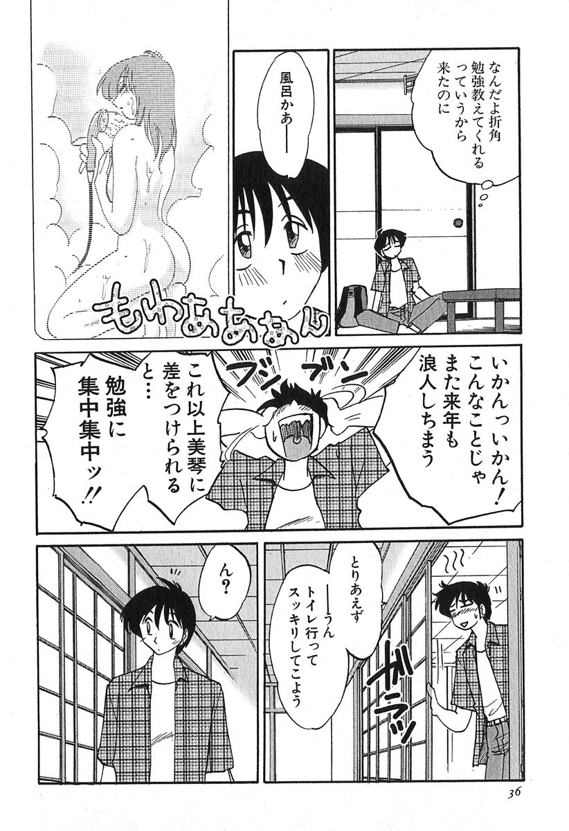 [艶々] かすみの杜 1