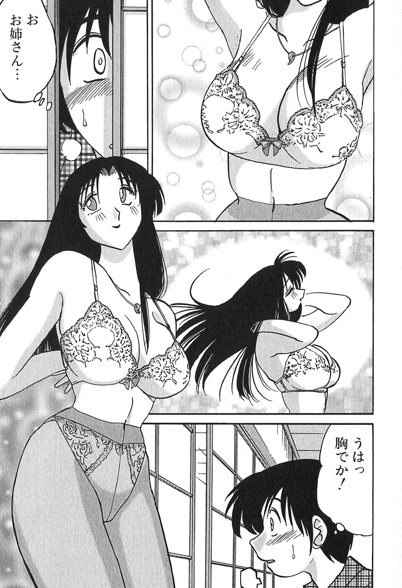 [艶々] かすみの杜 1