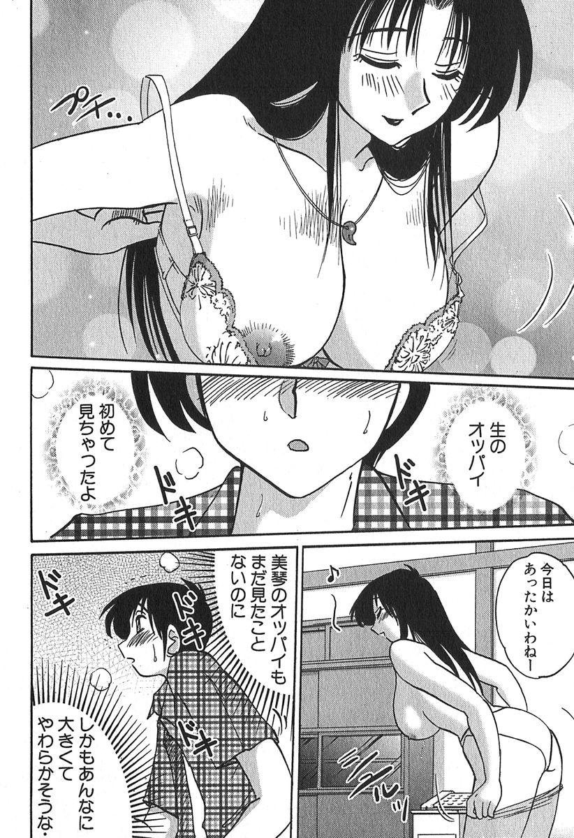 [艶々] かすみの杜 1