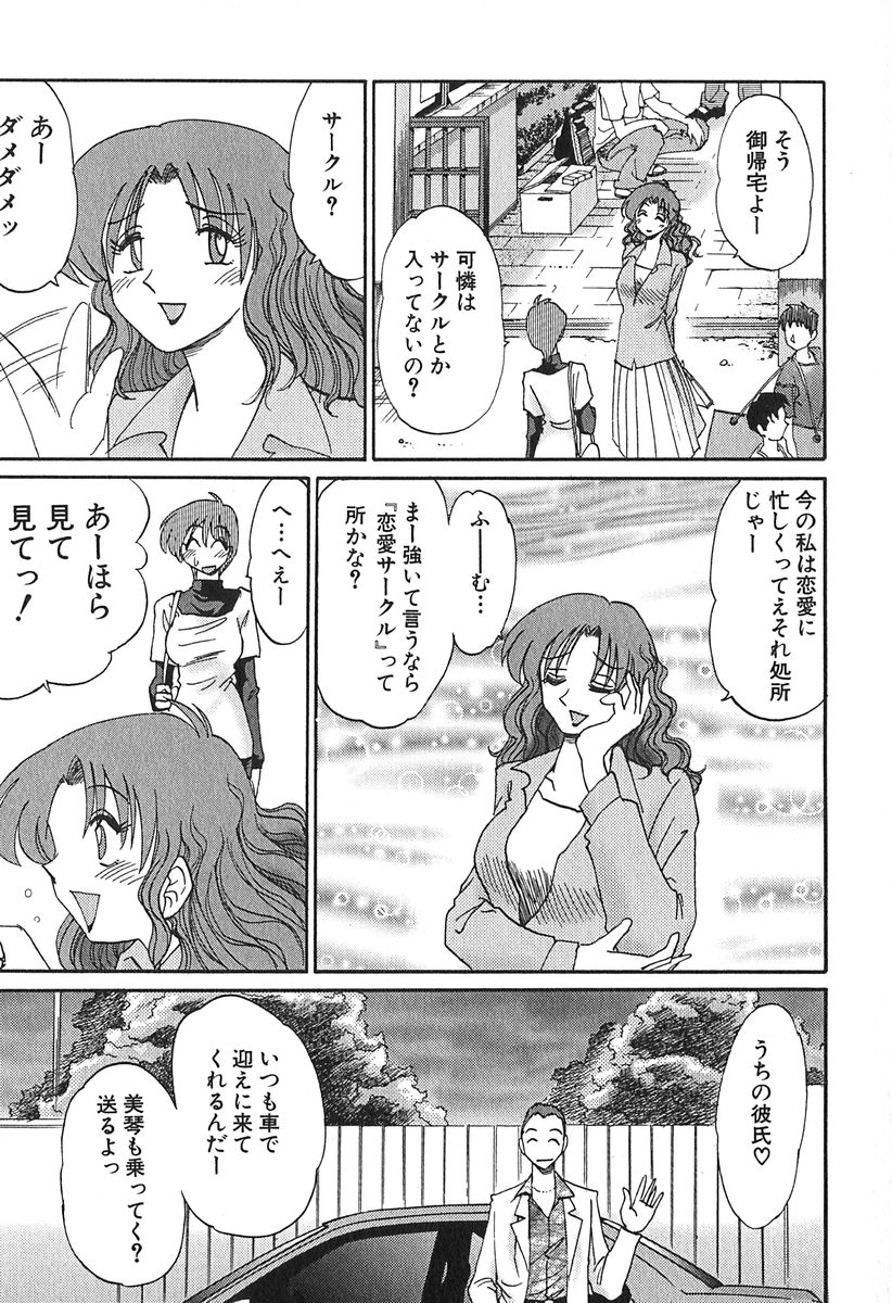 [艶々] かすみの杜 1