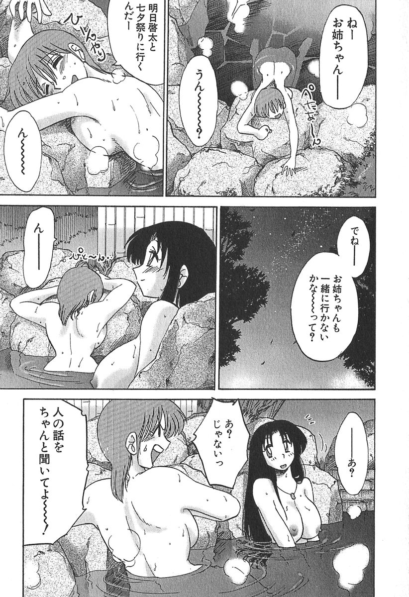 [艶々] かすみの杜 1