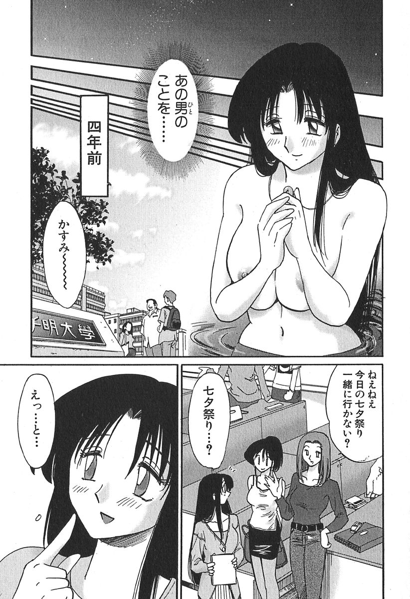 [艶々] かすみの杜 1