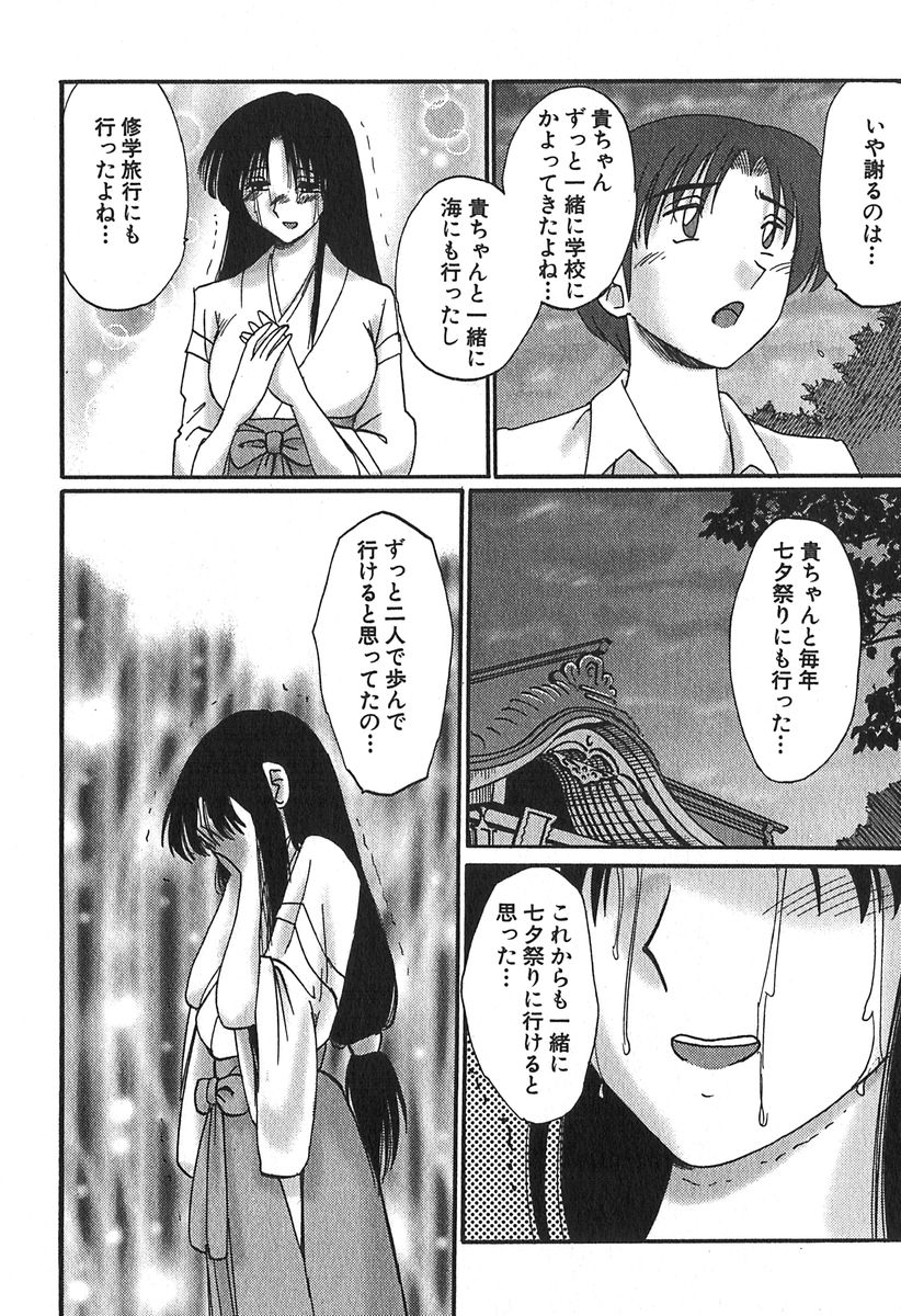 [艶々] かすみの杜 1