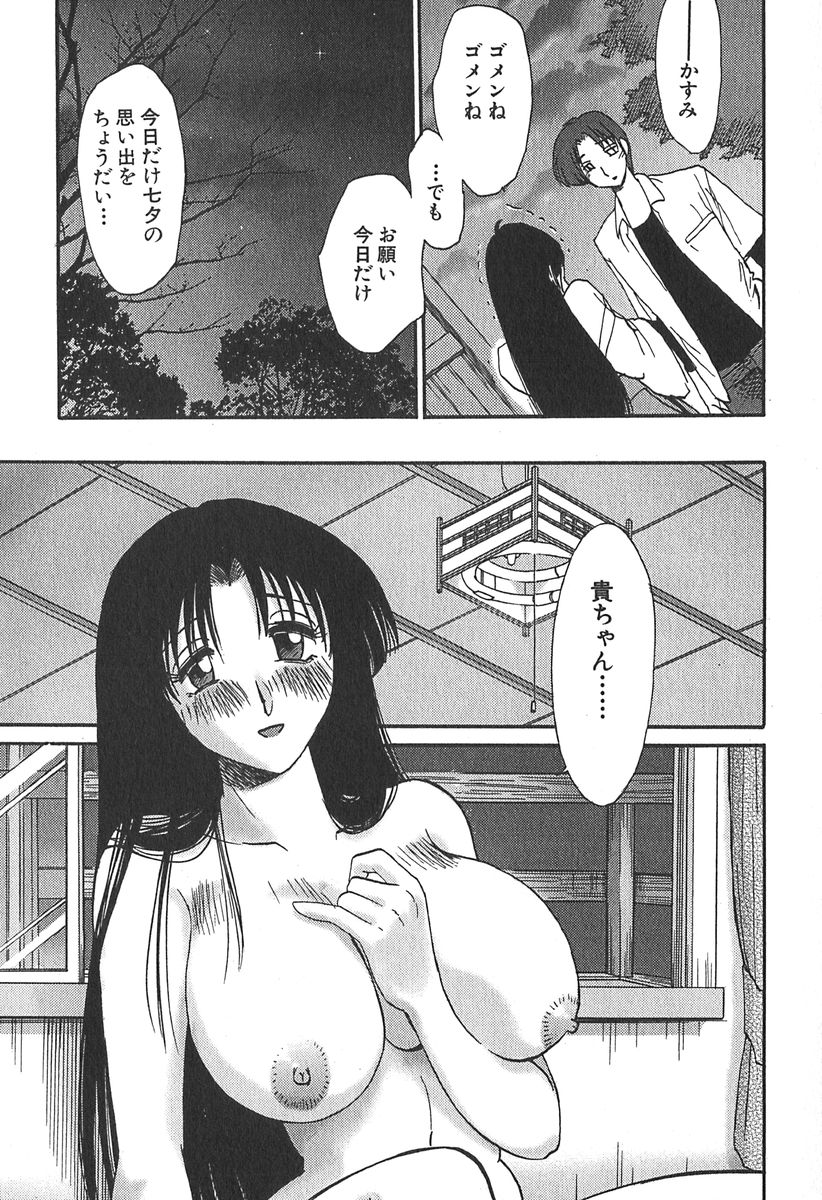 [艶々] かすみの杜 1