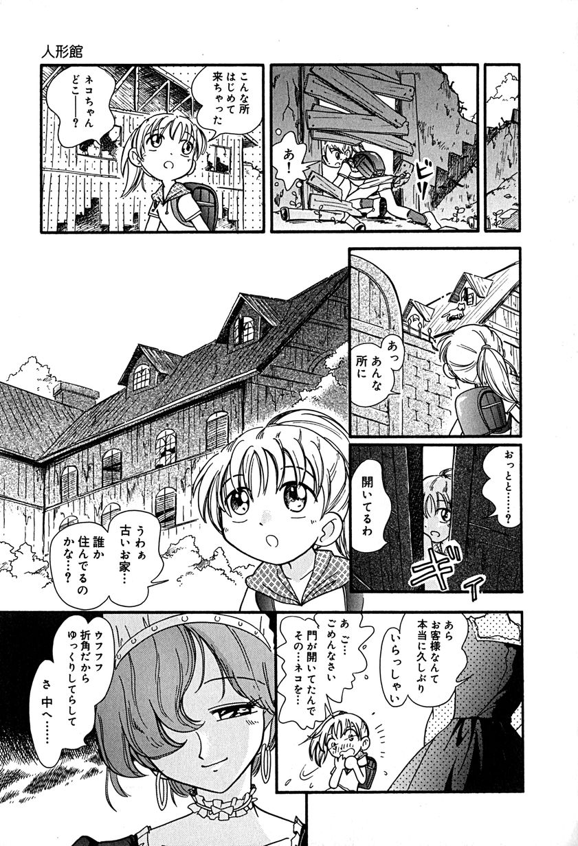 [アンソロジー] リトルピアス Vol.29