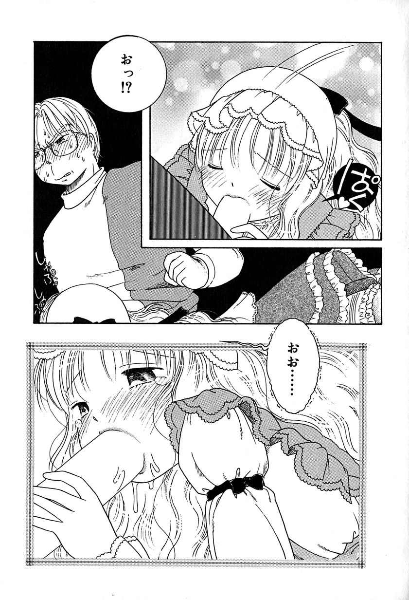 [アンソロジー] リトルピアス Vol.29