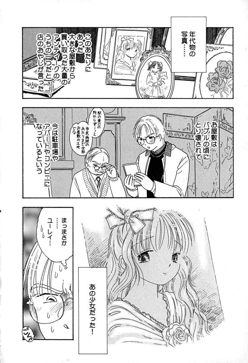 [アンソロジー] リトルピアス Vol.29
