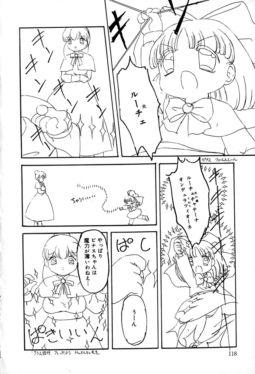 [アンソロジー] リトルピアス Vol.29