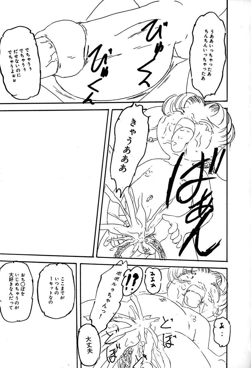 [アンソロジー] リトルピアス Vol.29