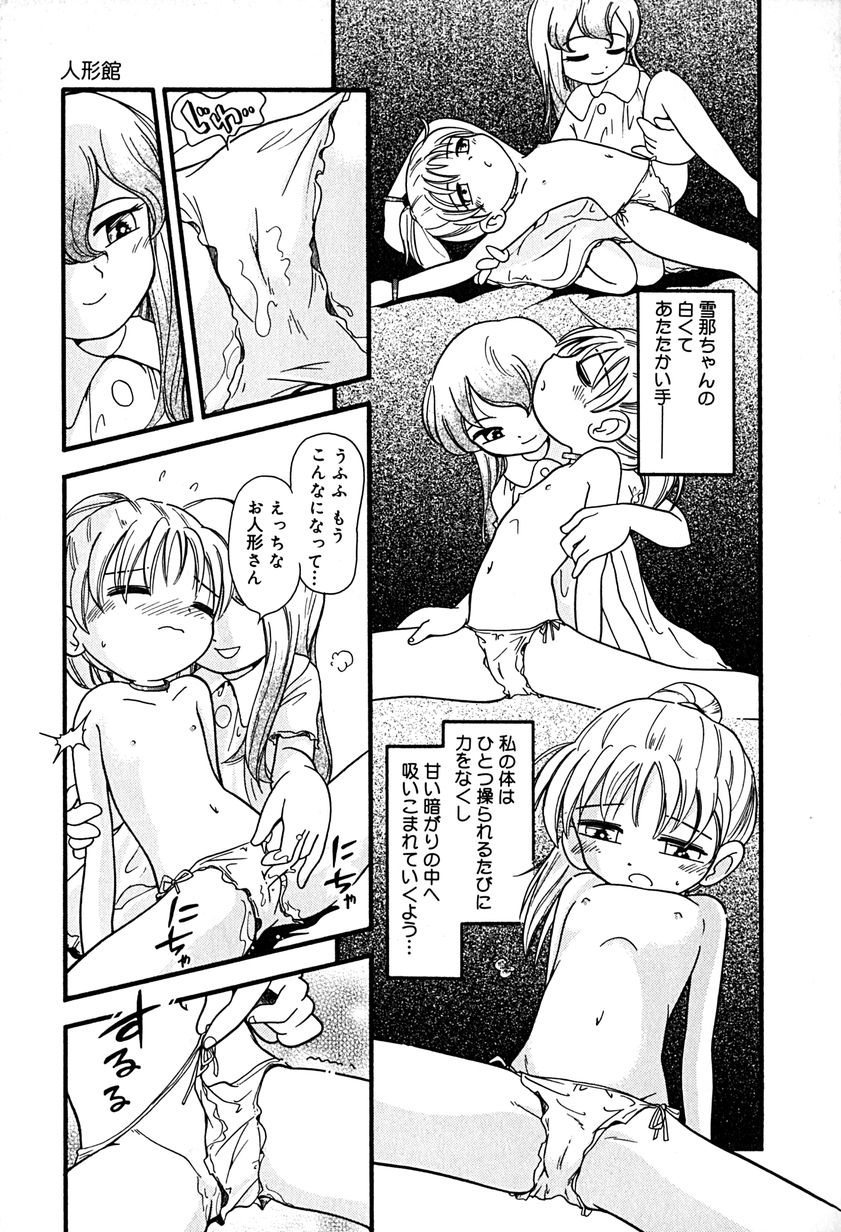 [アンソロジー] リトルピアス Vol.29
