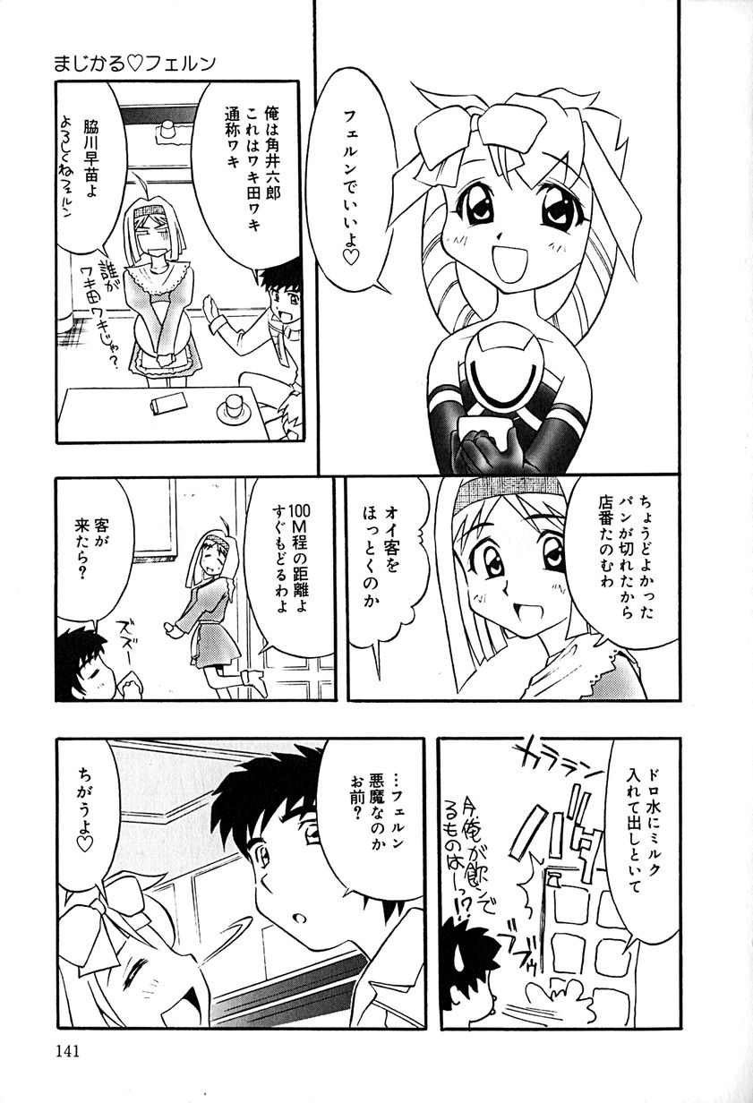 [アンソロジー] リトルピアス Vol.29
