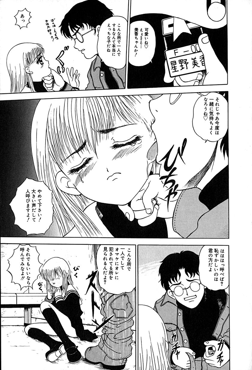 [アンソロジー] リトルピアス Vol.29