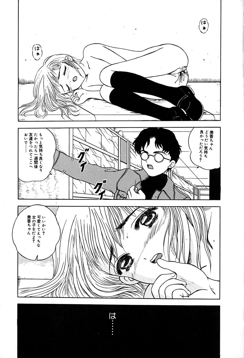 [アンソロジー] リトルピアス Vol.29