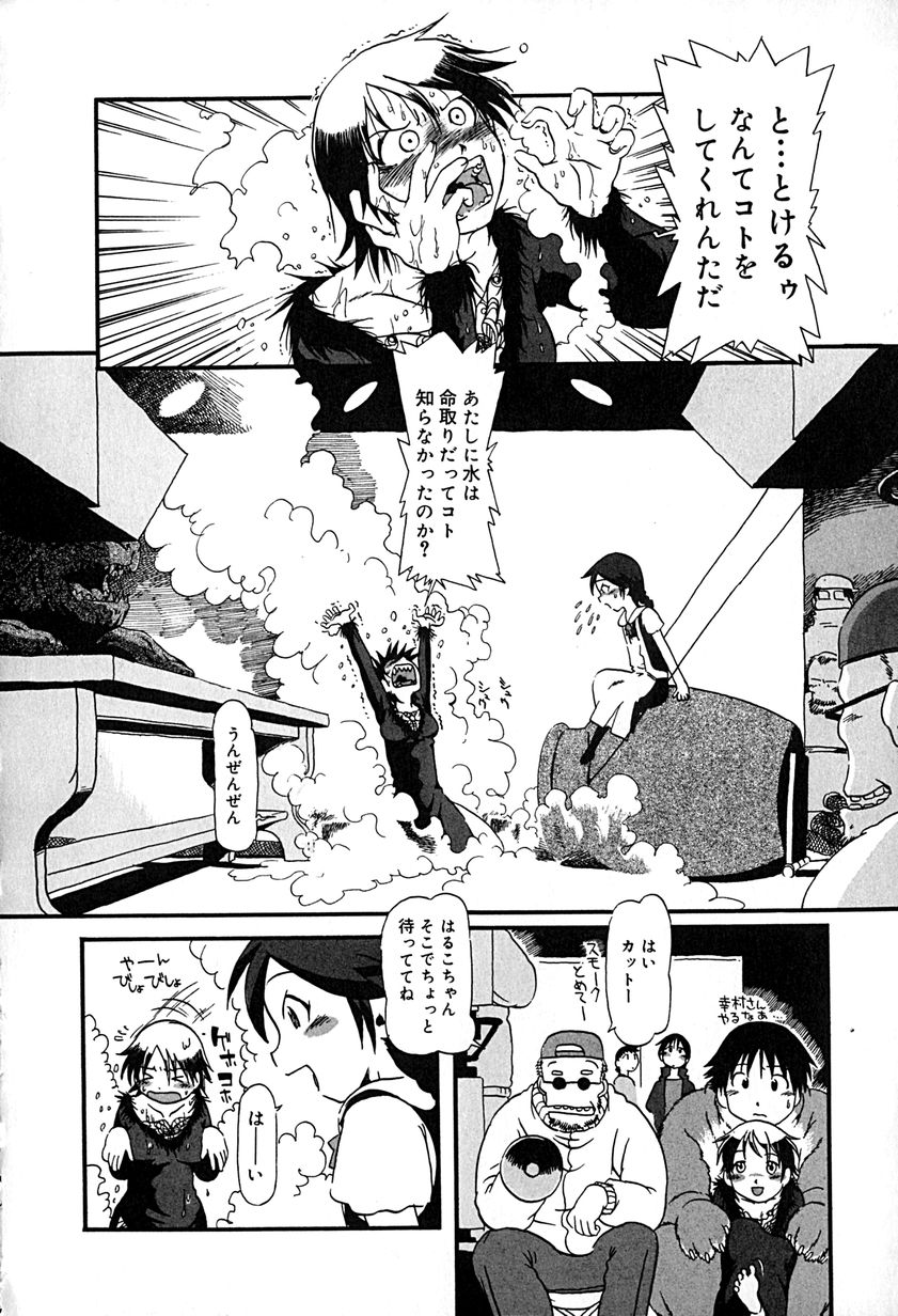 [アンソロジー] リトルピアス Vol.29