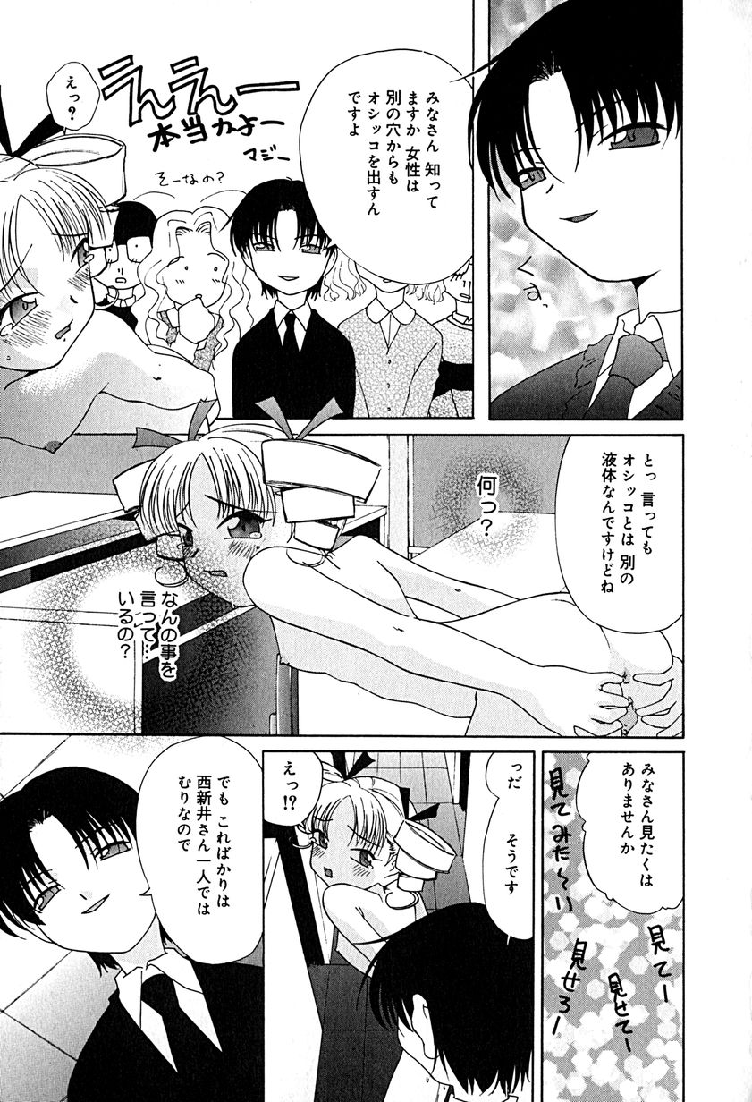 [アンソロジー] リトルピアス Vol.29