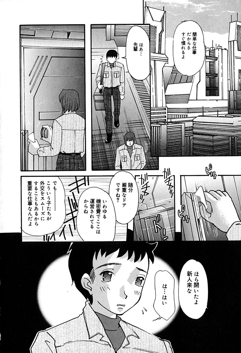 [アンソロジー] リトルピアス Vol.29