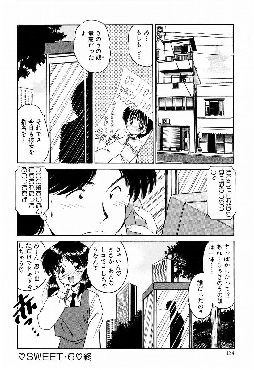 [まるごと林檎] マーマレード・ジャム