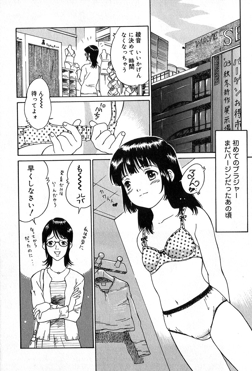 [やまのべきった] 悪戯の果て…