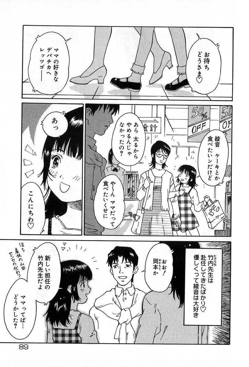 [やまのべきった] 悪戯の果て…