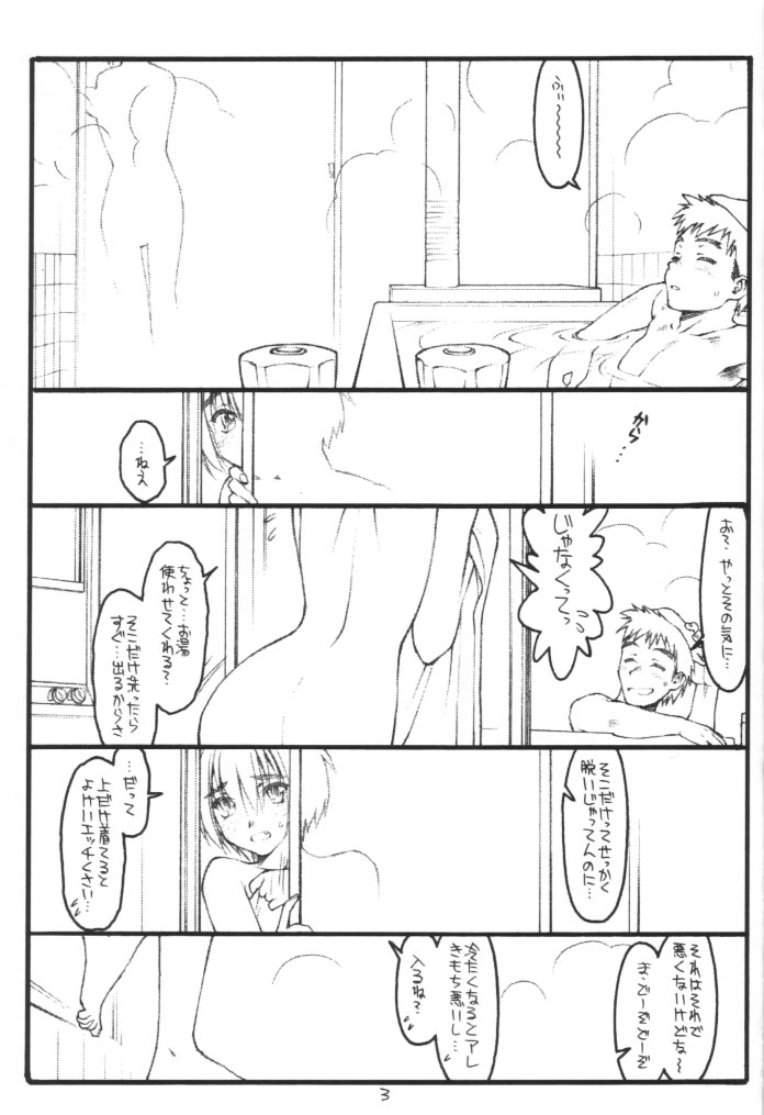 (Cレヴォ28) [bolze. (rit.)] 耕一…好きよ(中)※表紙色違い有 (痕)