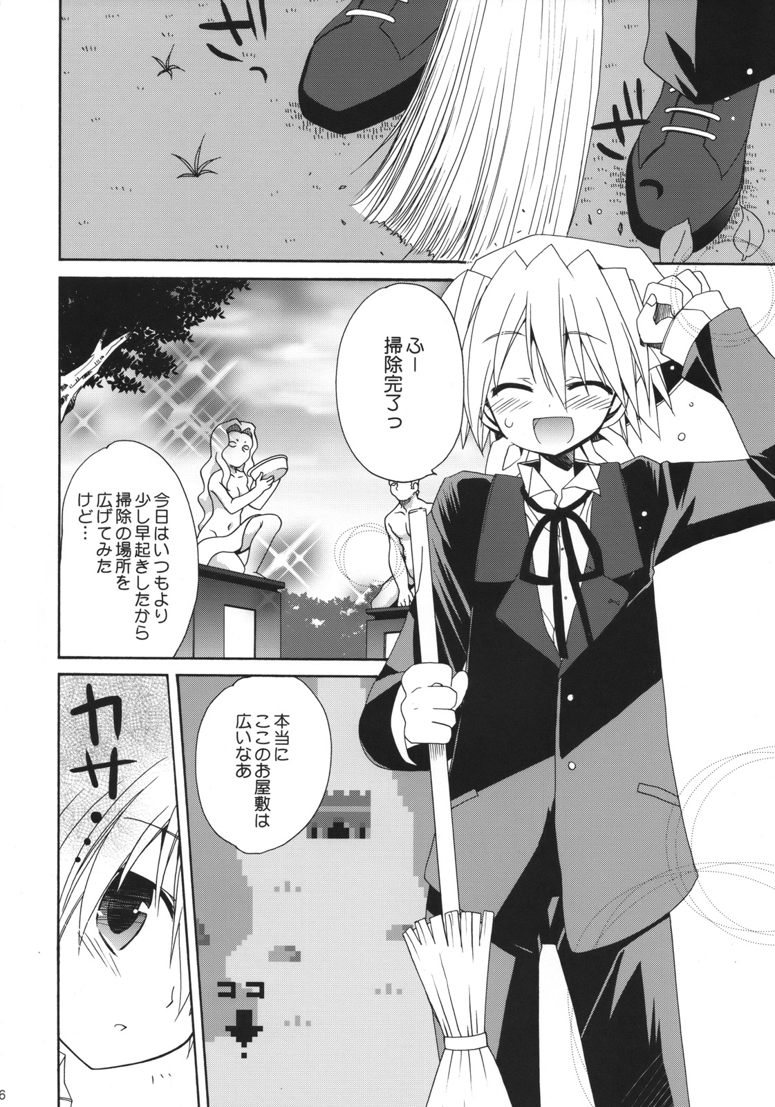 (COMIC1☆2) [ciaociao (あらきかなお)] HAPPY EDEN 6 (ハヤテのごとく！)