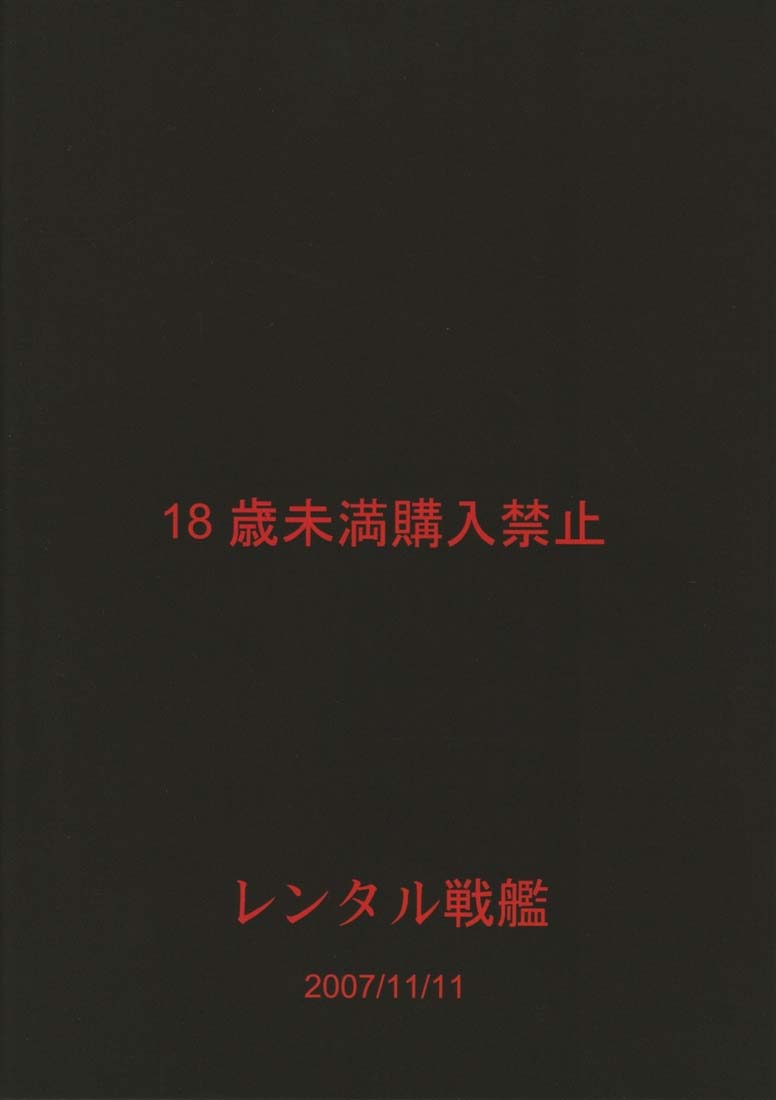 スバル刑務所虐待（なのは）