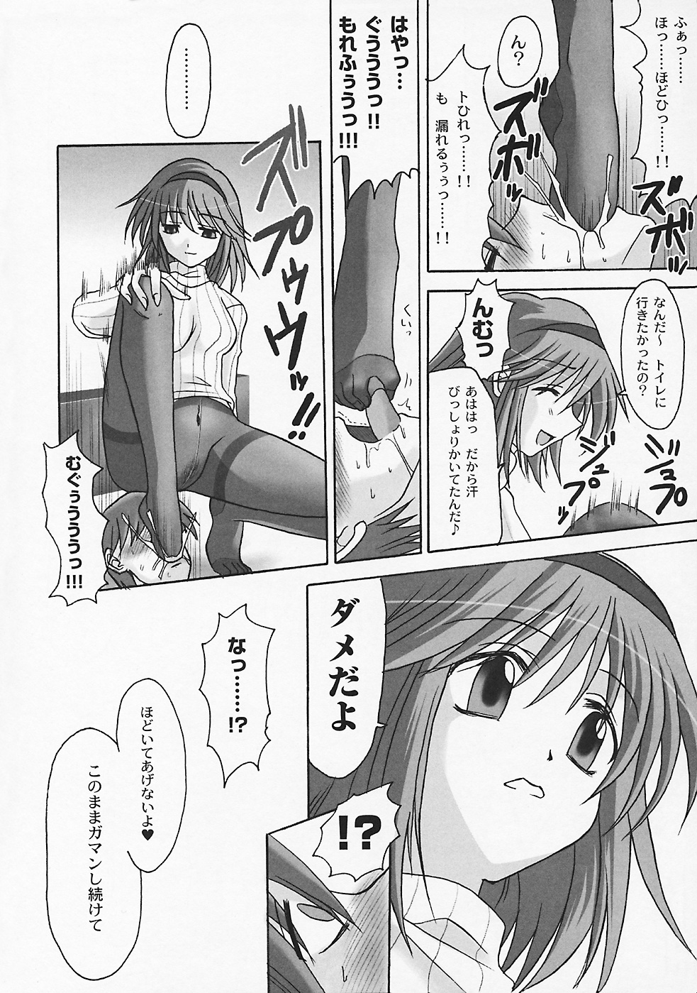 (C70) [エムサイズ (りうむ)] セメカノン3 (カノン)