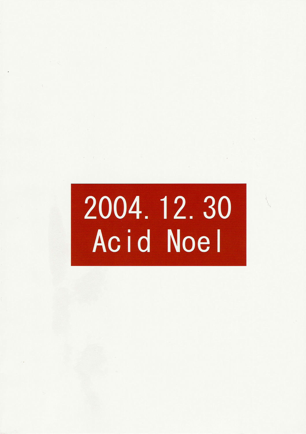 (C67) [Acid Noel (水月林太郎)] マシュマロモンスター (舞-HiME)