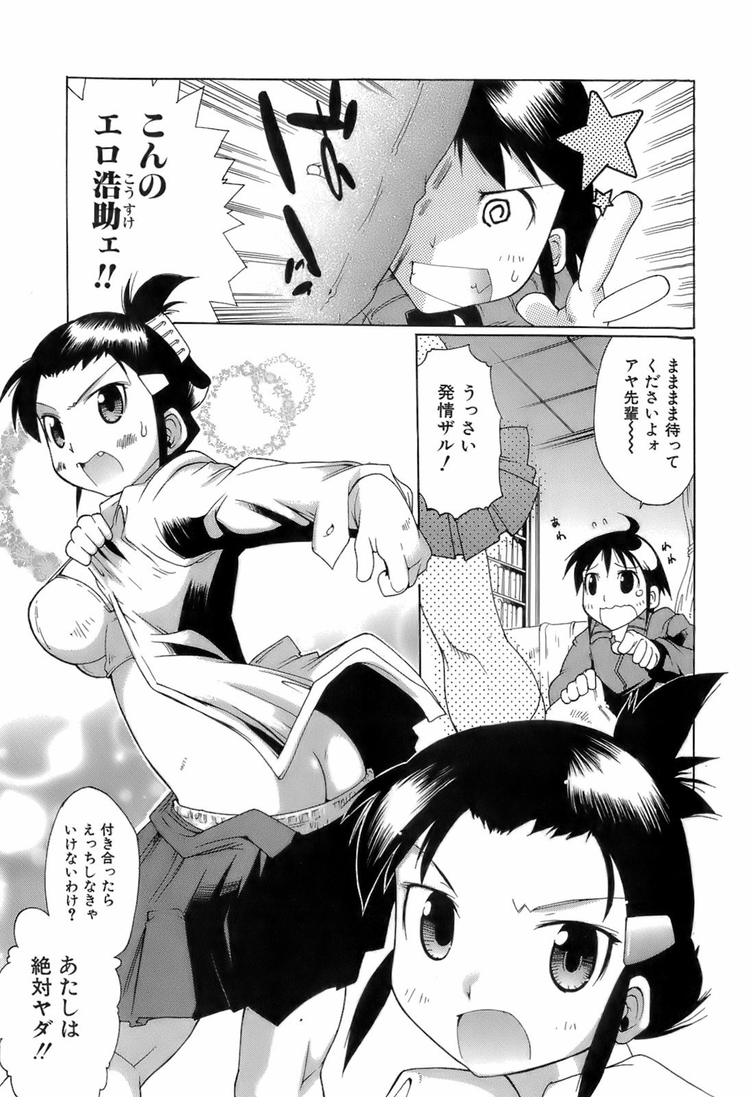 [出縞臣] すいっち がーるず