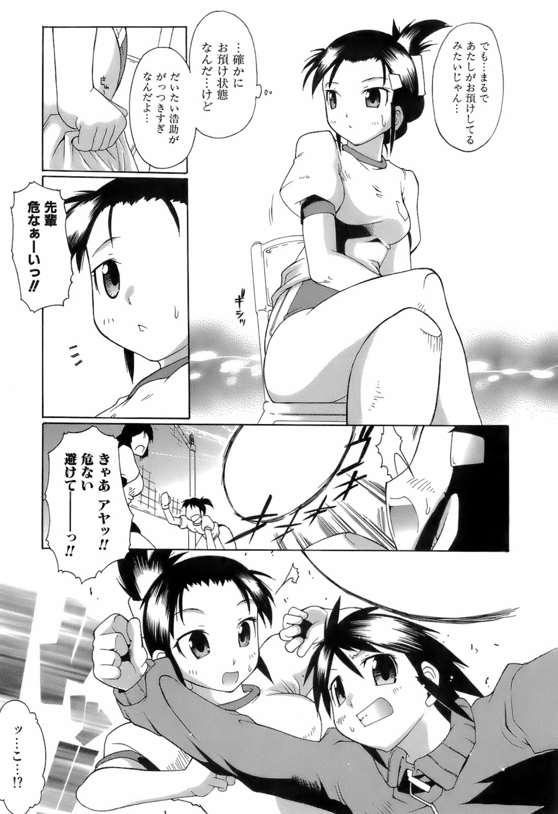 [出縞臣] すいっち がーるず
