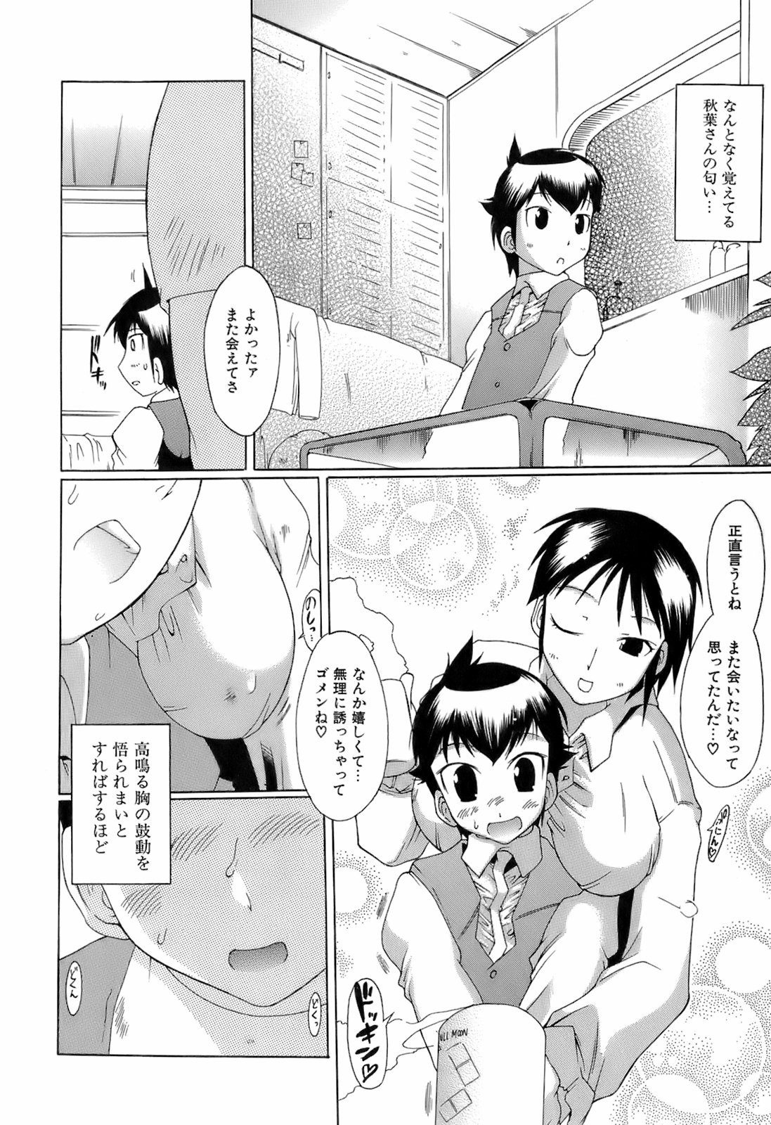 [出縞臣] すいっち がーるず