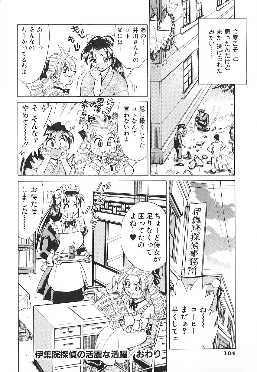 [牧部かたる] 濃縮姦汁'S