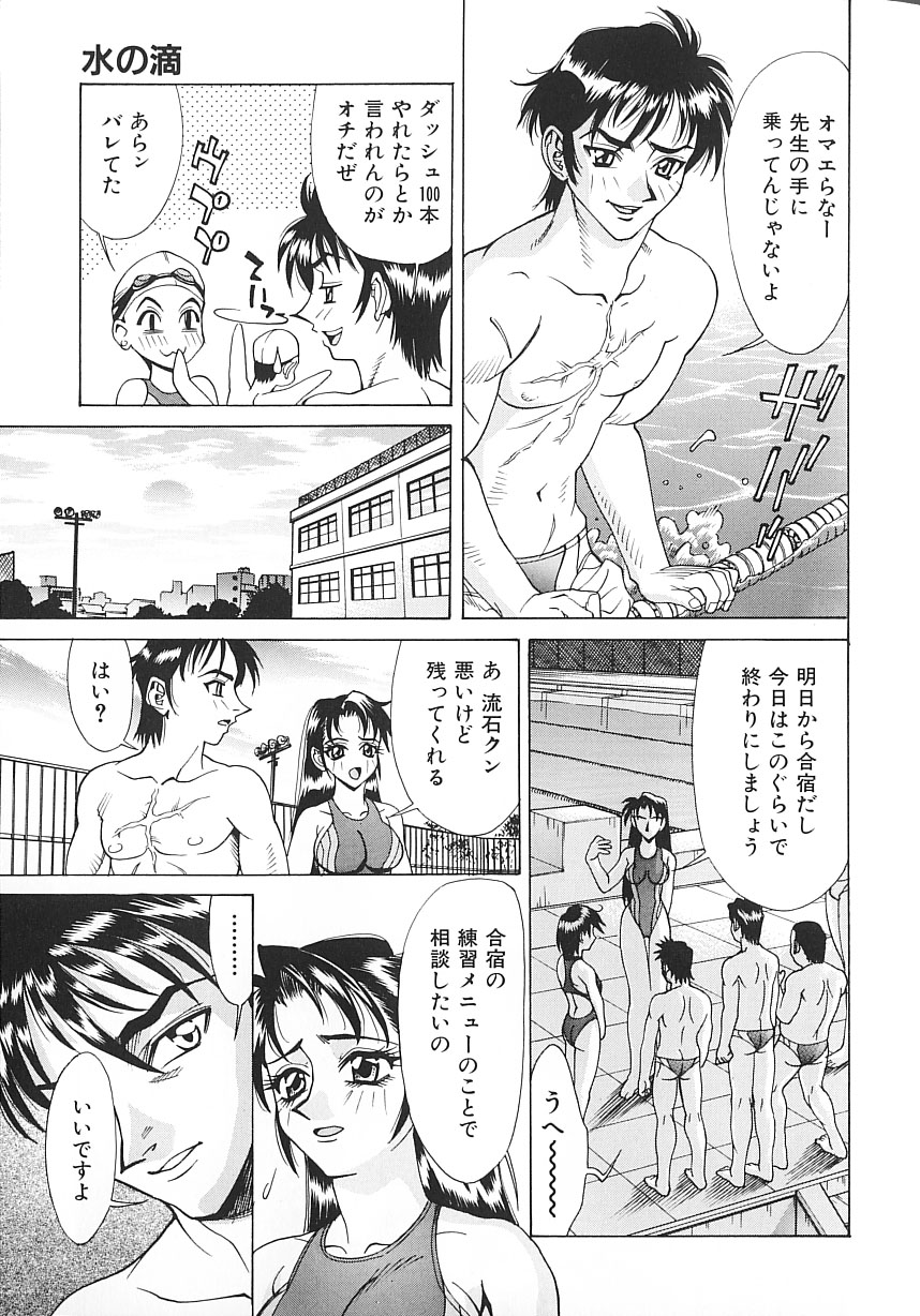 [牧部かたる] 濃縮姦汁'S