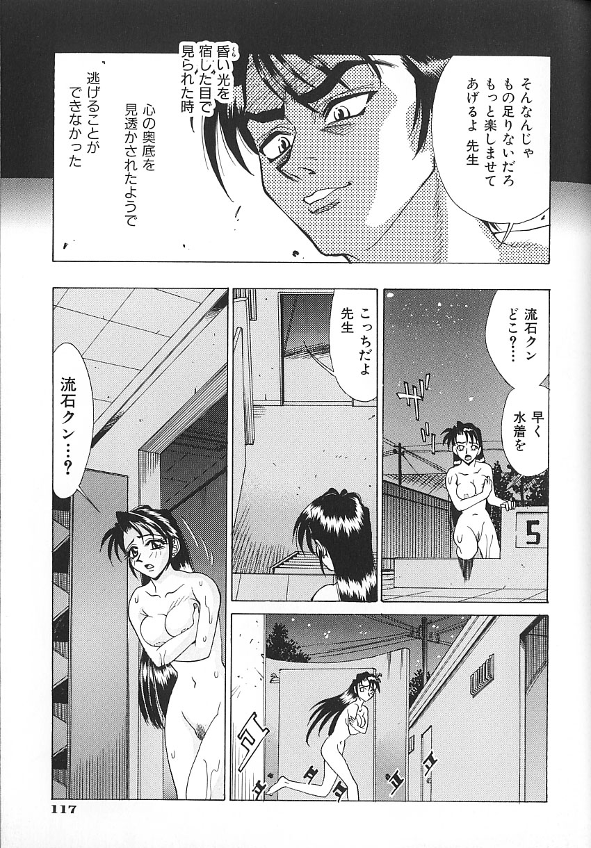 [牧部かたる] 濃縮姦汁'S