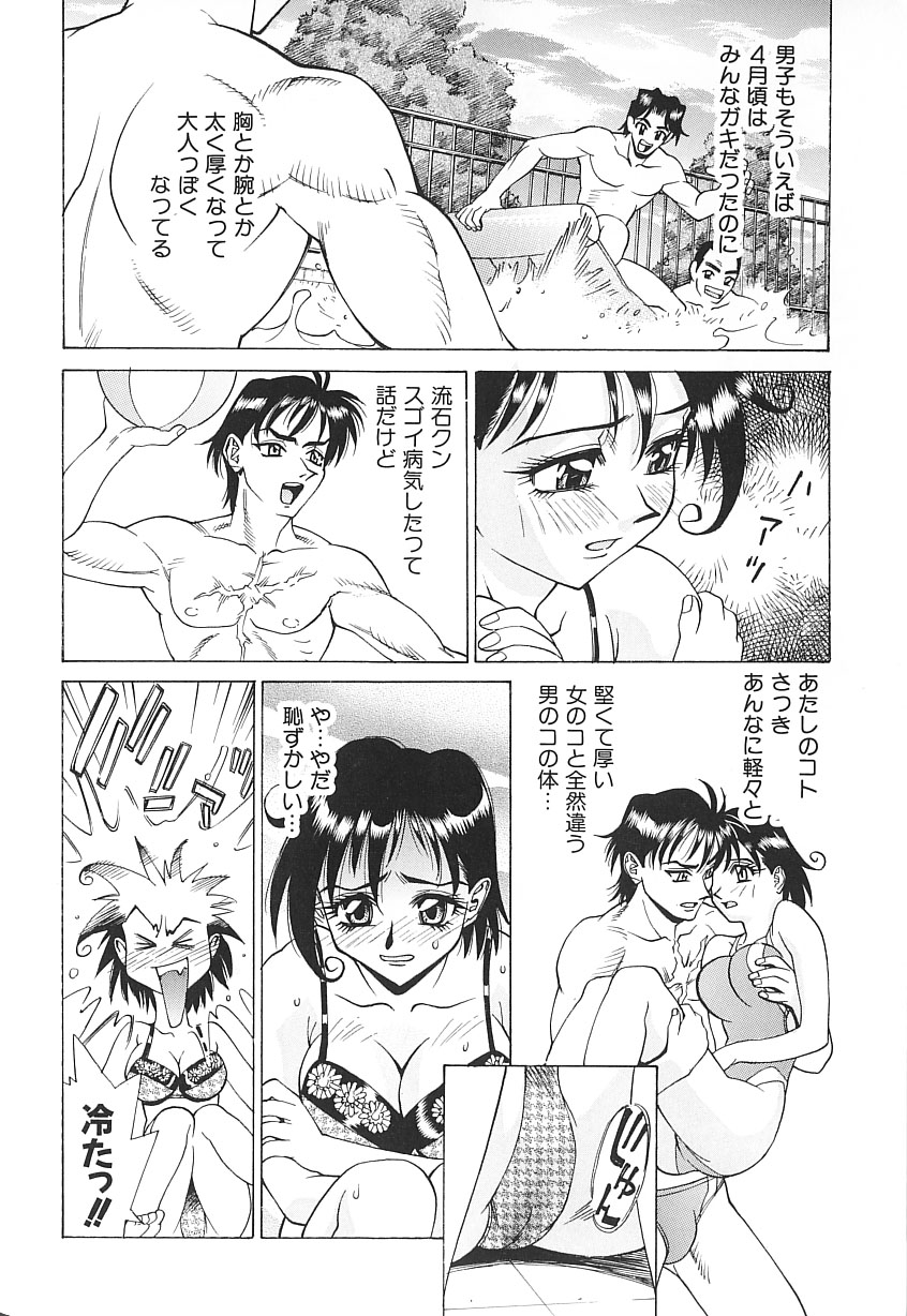 [牧部かたる] 濃縮姦汁'S