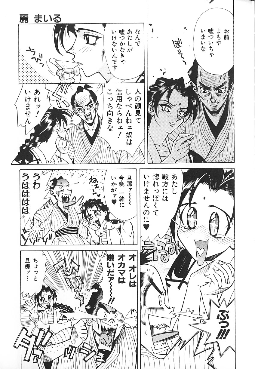 [牧部かたる] 濃縮姦汁'S