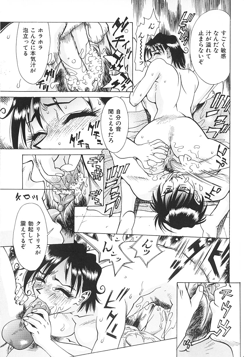 [牧部かたる] 濃縮姦汁'S