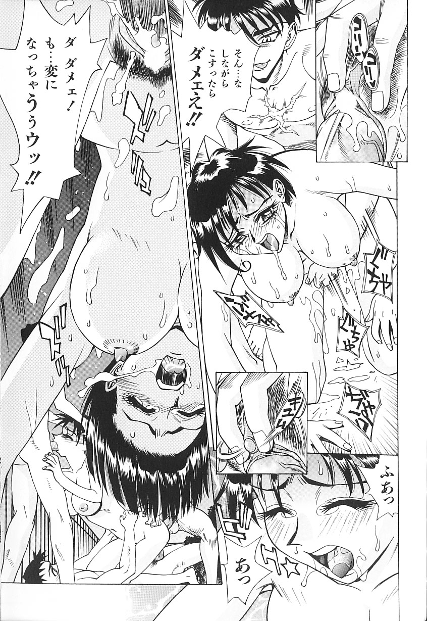 [牧部かたる] 濃縮姦汁'S
