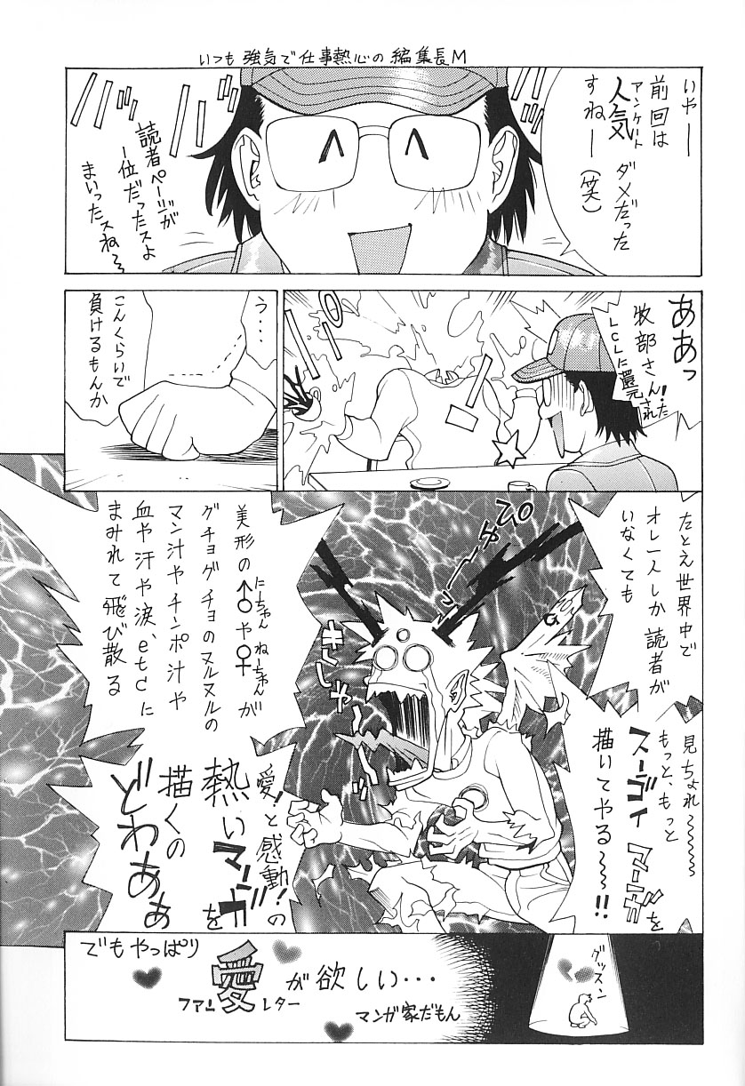[牧部かたる] 濃縮姦汁'S