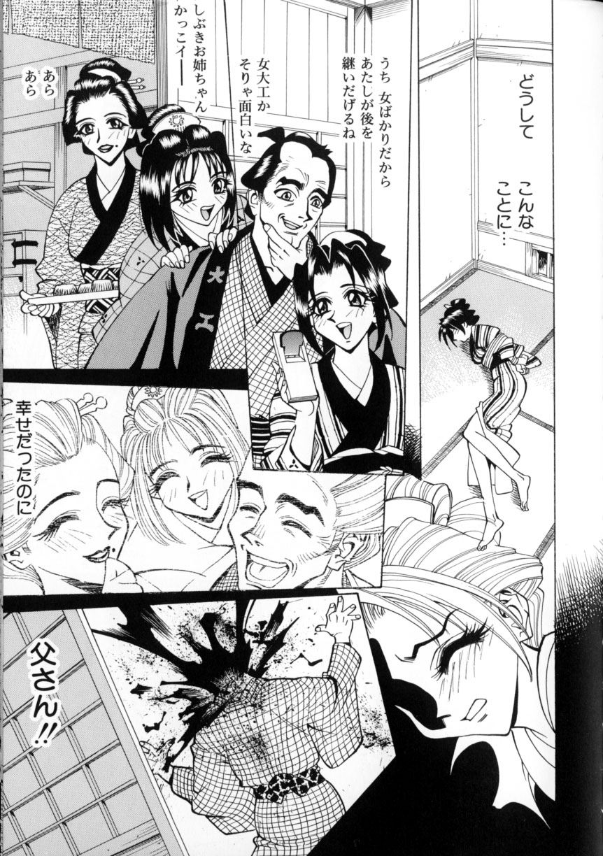 [牧部かたる] 濃縮姦汁'S