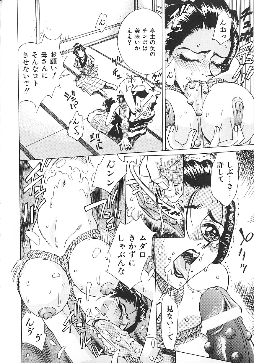 [牧部かたる] 濃縮姦汁'S