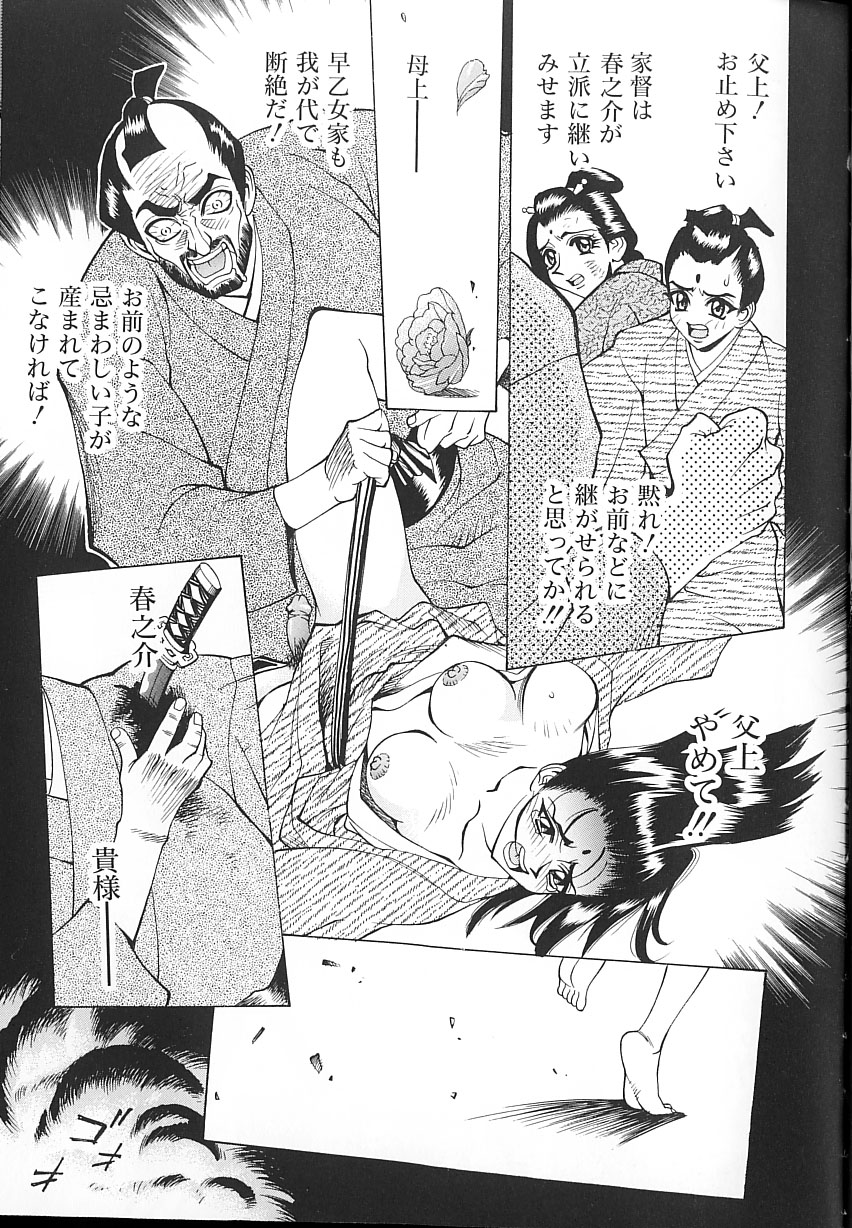 [牧部かたる] 濃縮姦汁'S