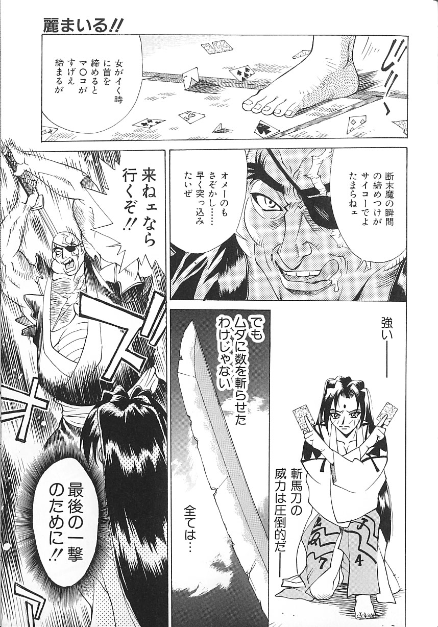 [牧部かたる] 濃縮姦汁'S