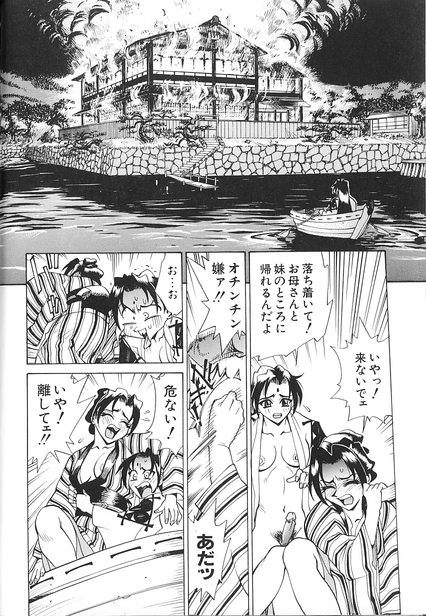 [牧部かたる] 濃縮姦汁'S