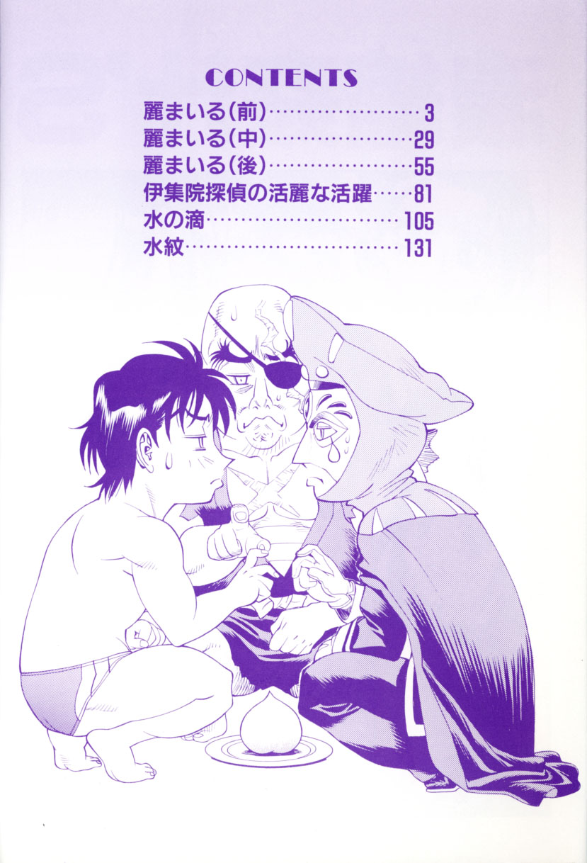 [牧部かたる] 濃縮姦汁'S