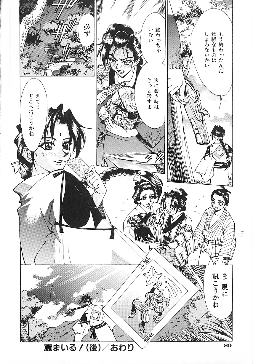 [牧部かたる] 濃縮姦汁'S