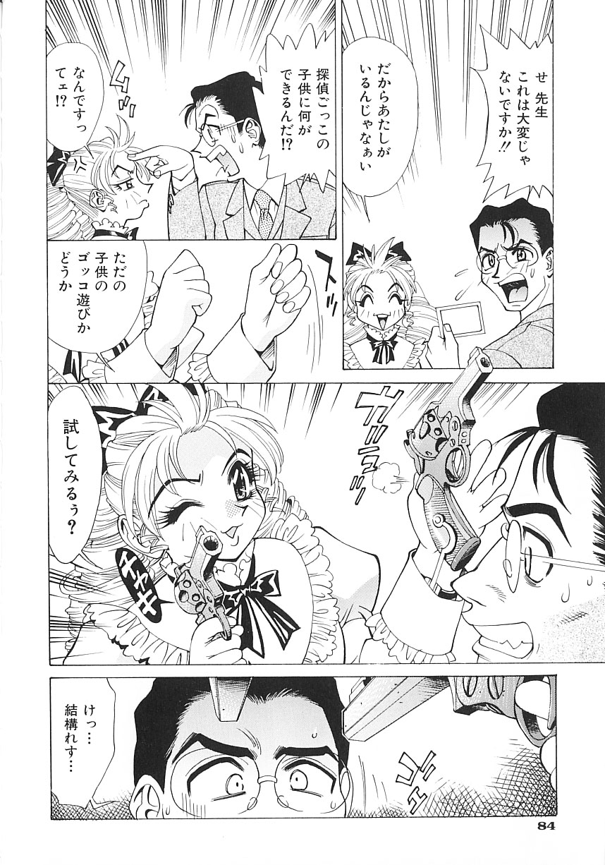 [牧部かたる] 濃縮姦汁'S