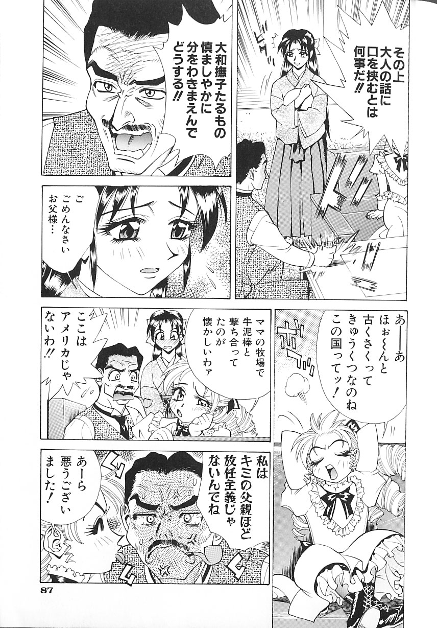 [牧部かたる] 濃縮姦汁'S