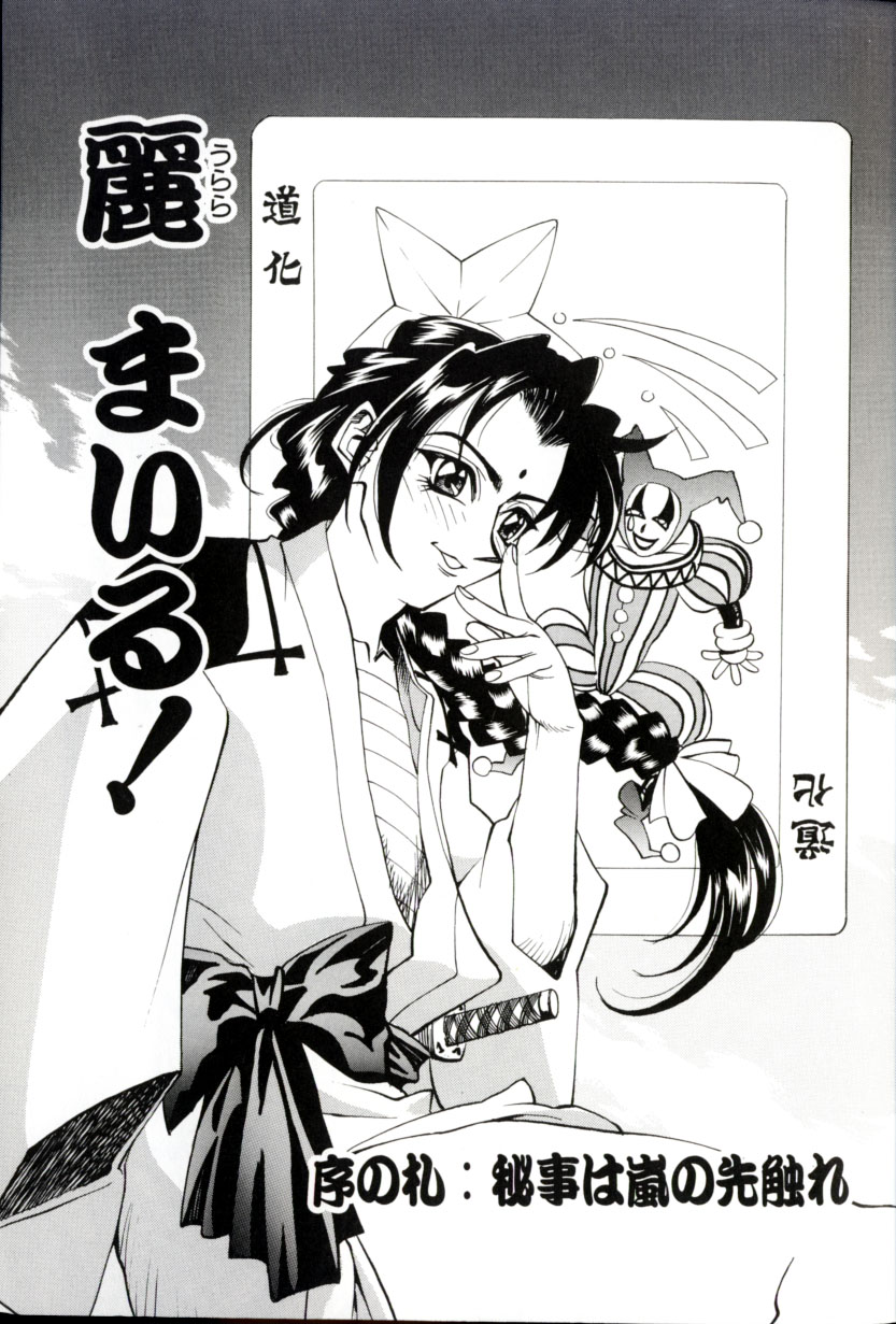[牧部かたる] 濃縮姦汁'S